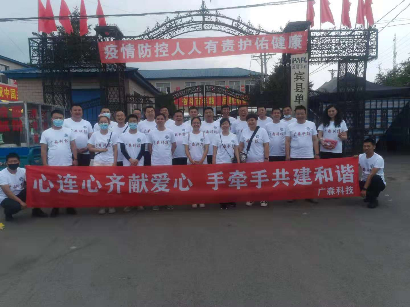 廣森科技公司組織開展愛心獻(xiàn)血漿活動(圖1)